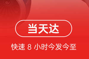 普洱思茅机场货运航空货运公司【机场