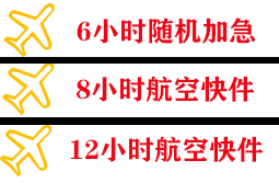 普洱思茅机场货运快递公司,专业空运当天件